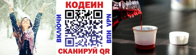 mega ССЫЛКА  Галич  Кодеин напиток Lean (лин) 