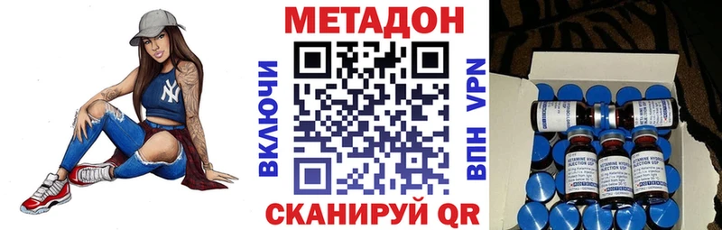 Метадон кристалл  Галич 
